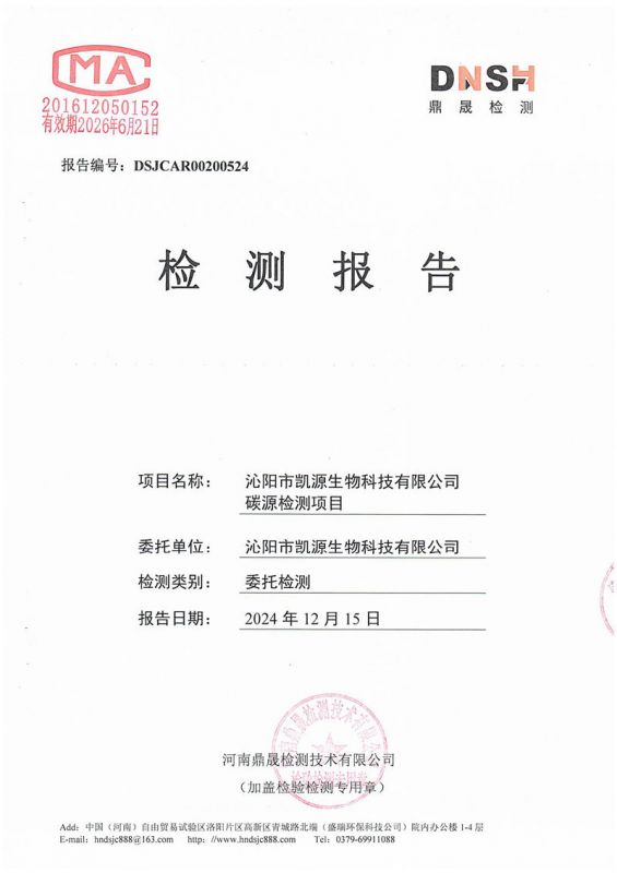 碳源棕褐色-碳源6.32萬(wàn)